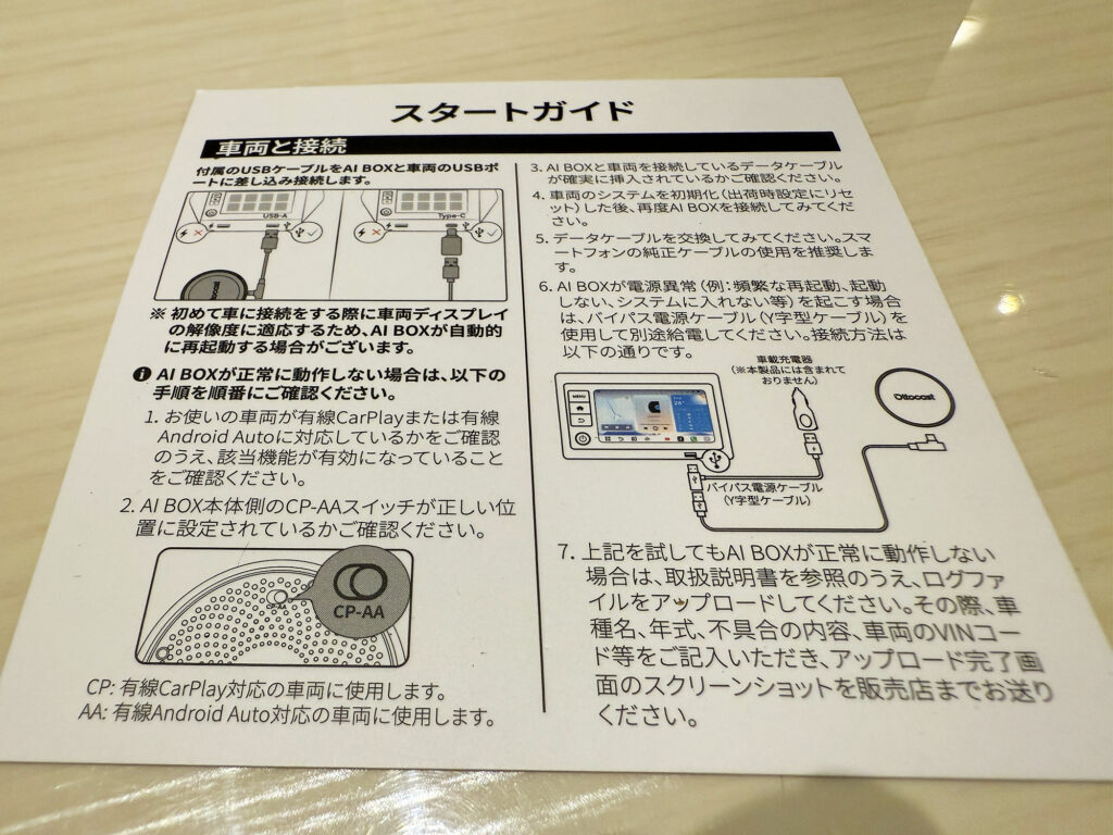 オットキャスト Ottocast P3 Pro 新型OttoAibox