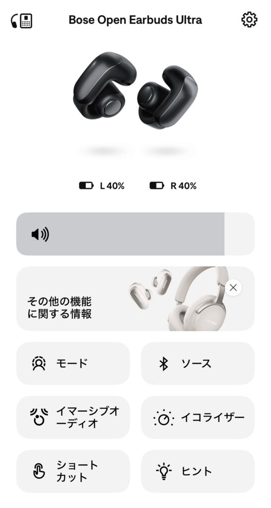 アプリ設定画面