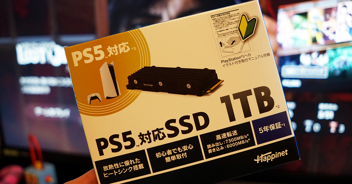 PS5対応SSDヒートシンク
