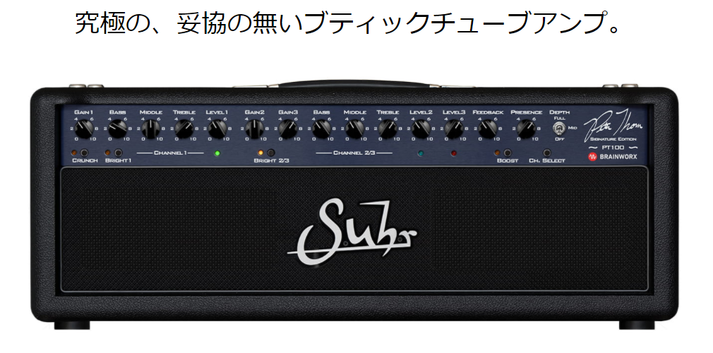 Suhsアンプシュミレーター