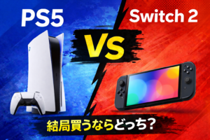 PS5とSwitch2、結局買うならどっち？【後悔しない選び方をるんるんが本音で解説】