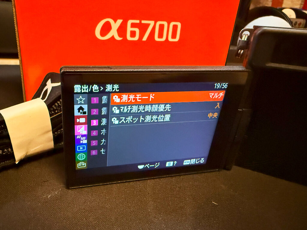 SONY(ソニー) APS-C ミラーレス一眼カメラ α6700 ボディ(レンズなし) ブラック ILCE-6700